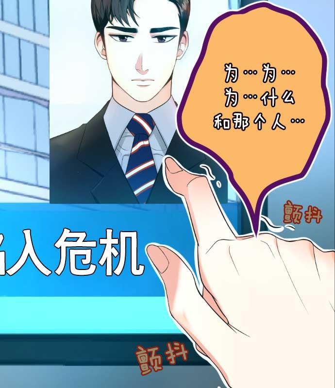 同居型男不是人韩漫全集-第2话无删减无遮挡章节图片 