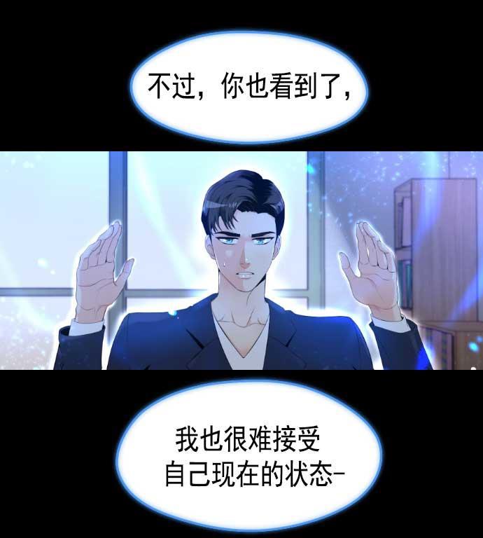 同居型男不是人韩漫全集-第2话无删减无遮挡章节图片 
