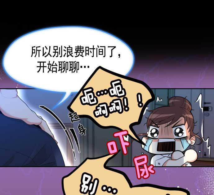 同居型男不是人韩漫全集-第2话无删减无遮挡章节图片 