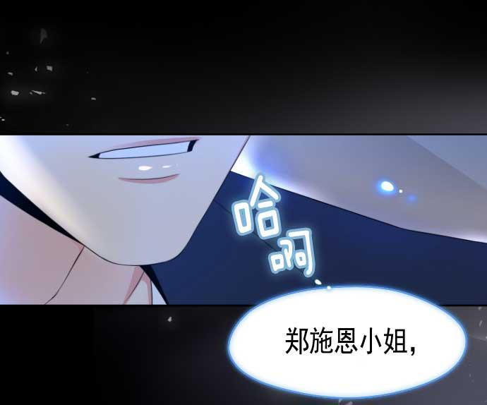 同居型男不是人韩漫全集-第2话无删减无遮挡章节图片 