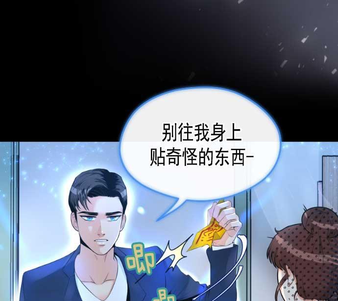 同居型男不是人韩漫全集-第2话无删减无遮挡章节图片 