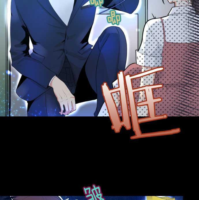 同居型男不是人韩漫全集-第2话无删减无遮挡章节图片 