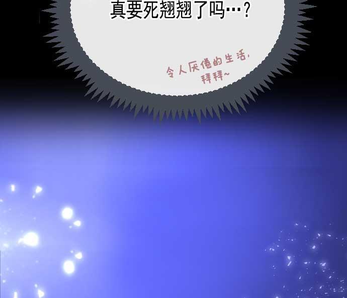 同居型男不是人韩漫全集-第2话无删减无遮挡章节图片 