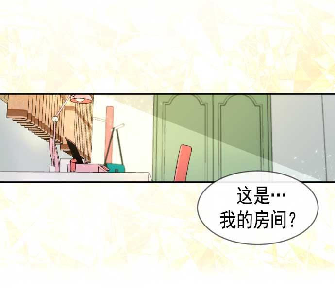 同居型男不是人韩漫全集-第2话无删减无遮挡章节图片 