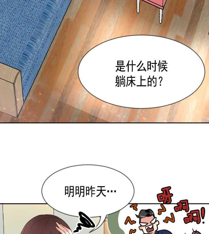 同居型男不是人韩漫全集-第2话无删减无遮挡章节图片 