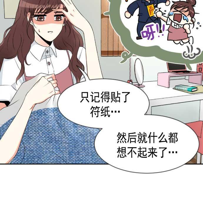 同居型男不是人韩漫全集-第2话无删减无遮挡章节图片 