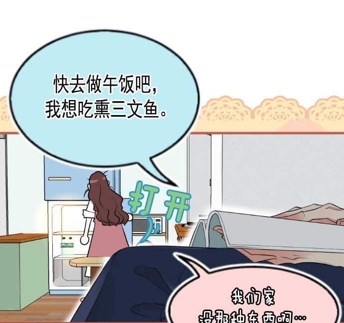 同居型男不是人韩漫全集-第2话无删减无遮挡章节图片 