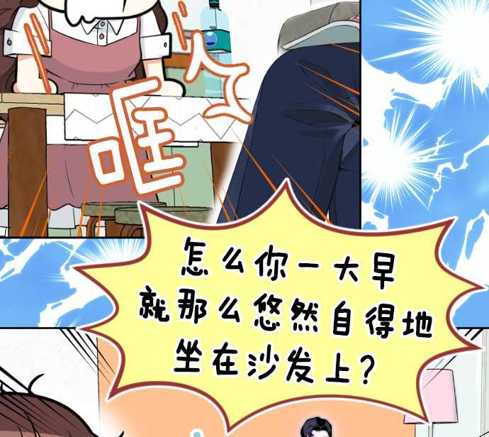 同居型男不是人韩漫全集-第2话无删减无遮挡章节图片 