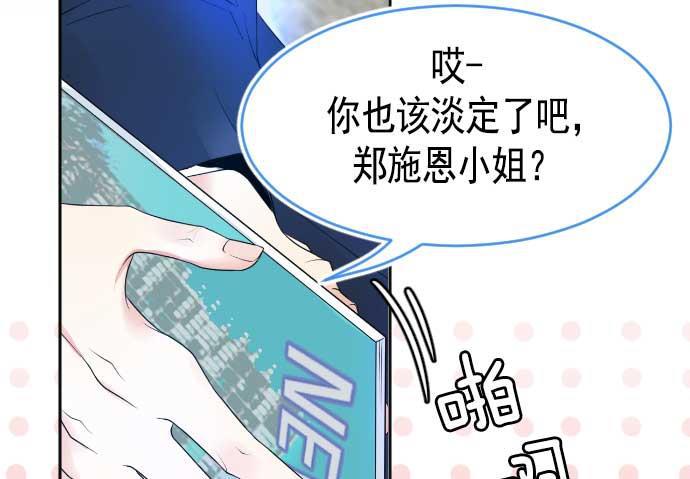 同居型男不是人韩漫全集-第2话无删减无遮挡章节图片 