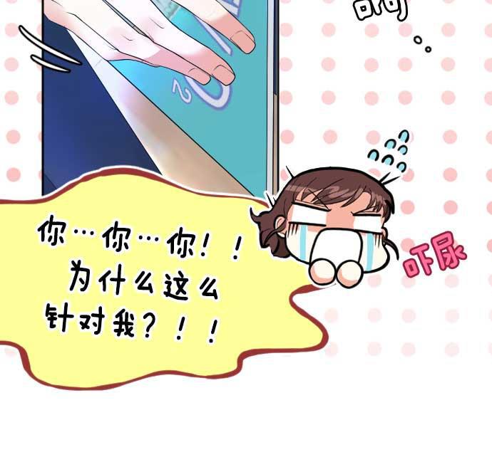 同居型男不是人韩漫全集-第2话无删减无遮挡章节图片 