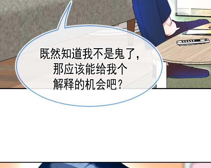 同居型男不是人韩漫全集-第2话无删减无遮挡章节图片 