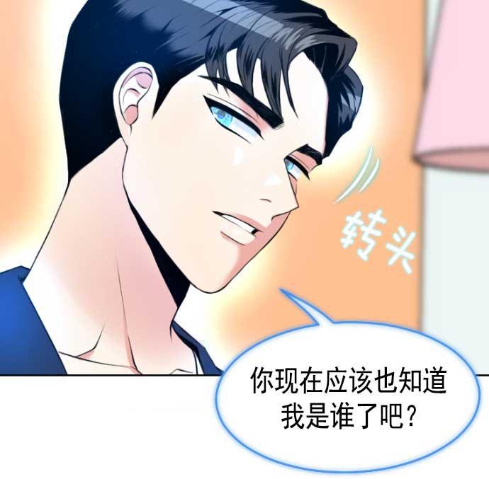 同居型男不是人韩漫全集-第2话无删减无遮挡章节图片 
