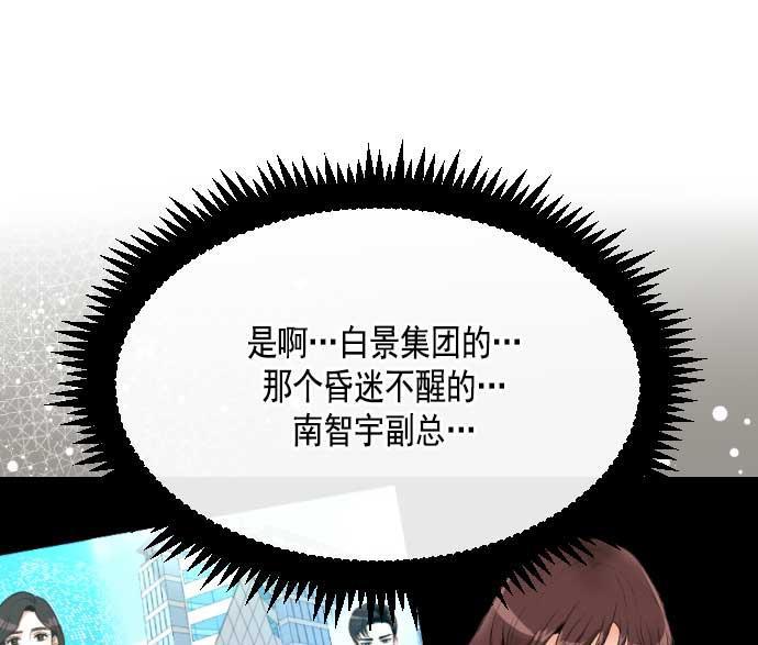 同居型男不是人韩漫全集-第2话无删减无遮挡章节图片 