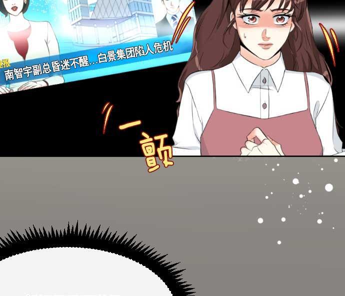 同居型男不是人韩漫全集-第2话无删减无遮挡章节图片 