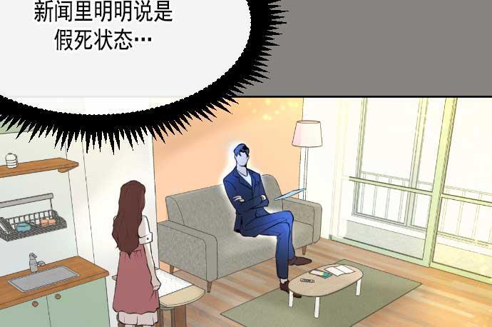 同居型男不是人韩漫全集-第2话无删减无遮挡章节图片 