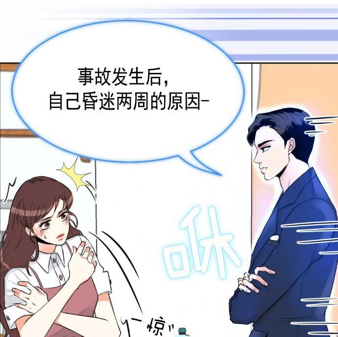 同居型男不是人韩漫全集-第2话无删减无遮挡章节图片 