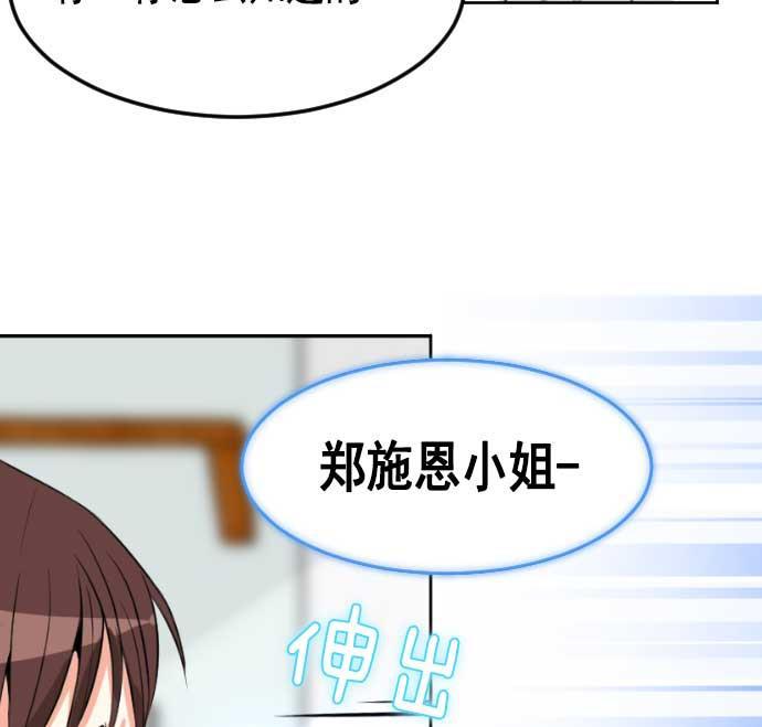 同居型男不是人韩漫全集-第2话无删减无遮挡章节图片 