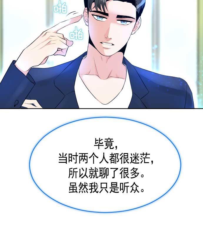 同居型男不是人韩漫全集-第2话无删减无遮挡章节图片 