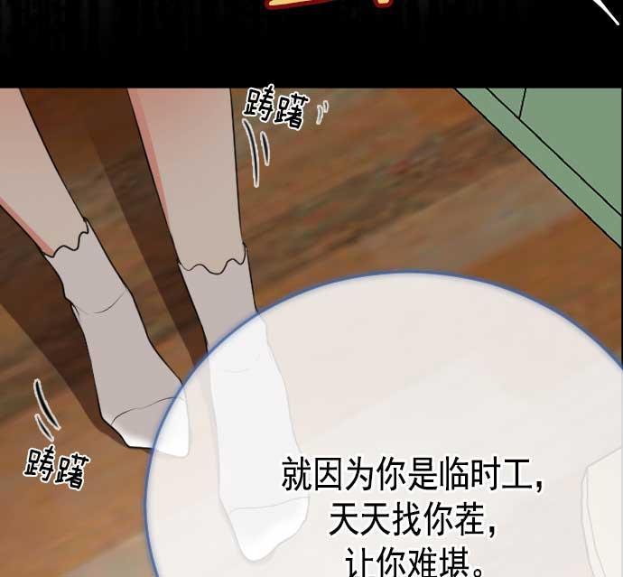 同居型男不是人韩漫全集-第2话无删减无遮挡章节图片 