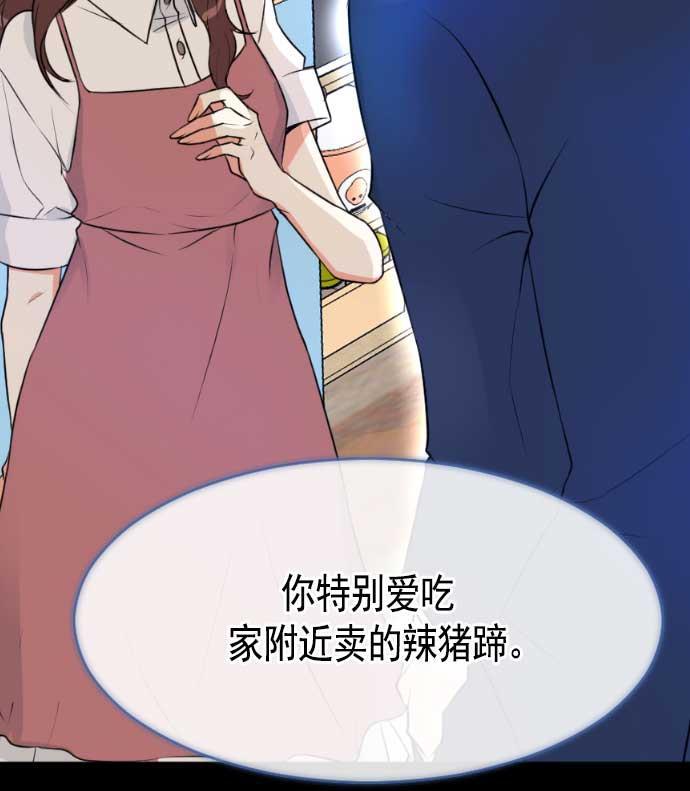 同居型男不是人韩漫全集-第2话无删减无遮挡章节图片 