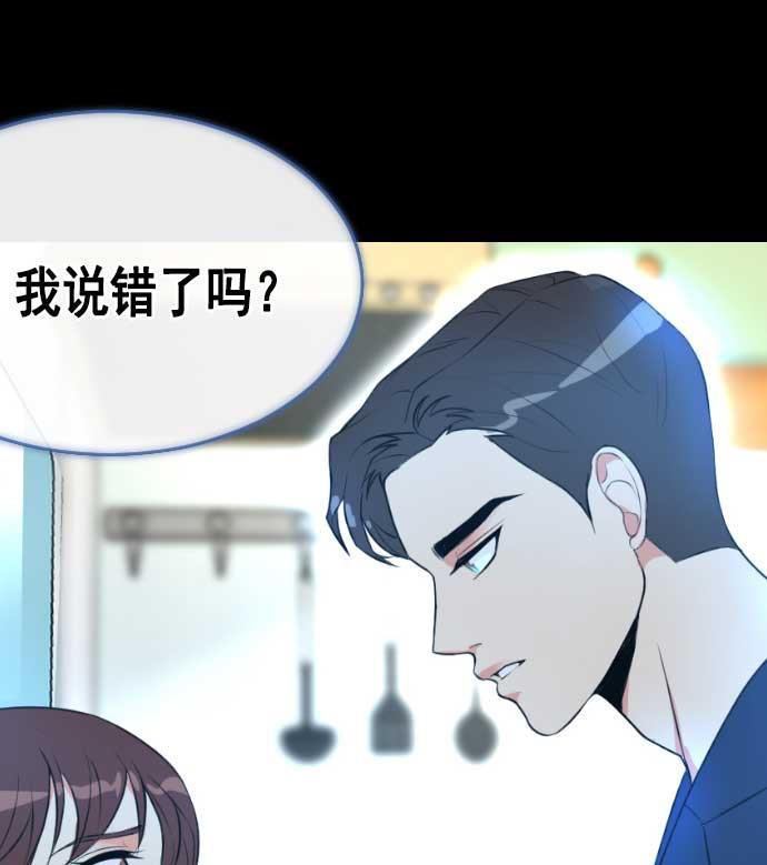 同居型男不是人韩漫全集-第2话无删减无遮挡章节图片 