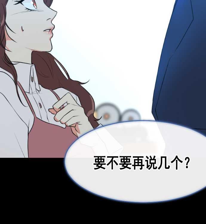 同居型男不是人韩漫全集-第2话无删减无遮挡章节图片 