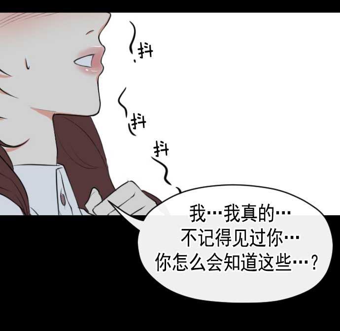 同居型男不是人韩漫全集-第2话无删减无遮挡章节图片 