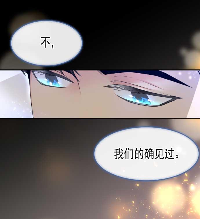 同居型男不是人韩漫全集-第2话无删减无遮挡章节图片 
