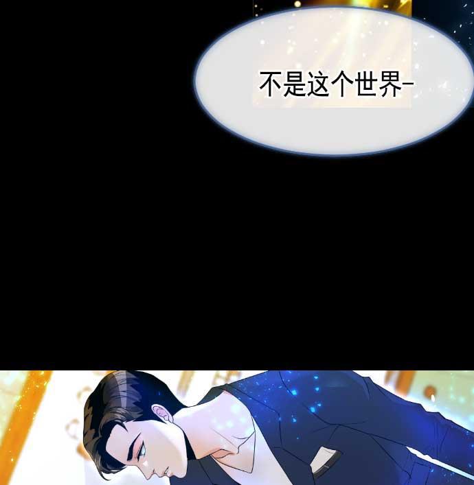 同居型男不是人韩漫全集-第2话无删减无遮挡章节图片 