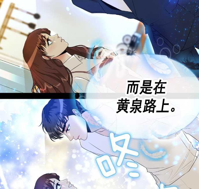 同居型男不是人韩漫全集-第2话无删减无遮挡章节图片 