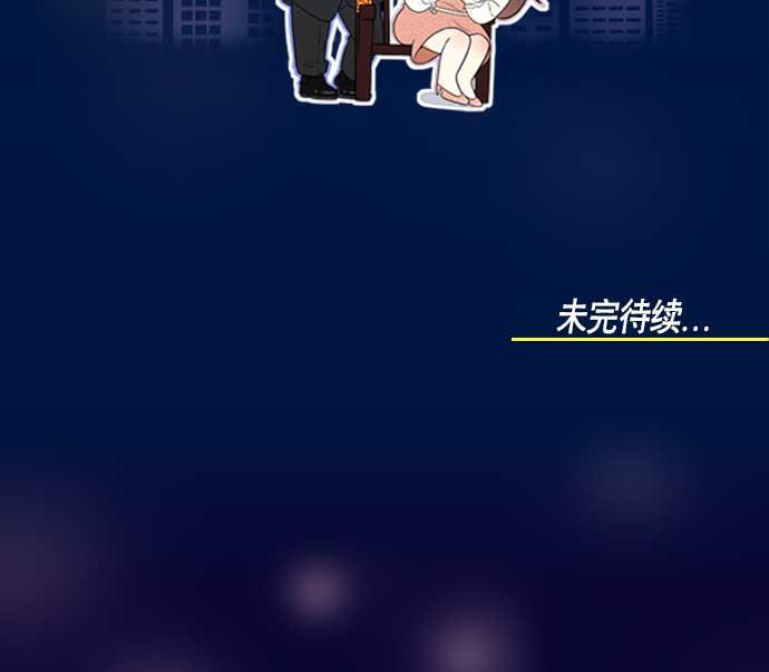 同居型男不是人韩漫全集-第2话无删减无遮挡章节图片 