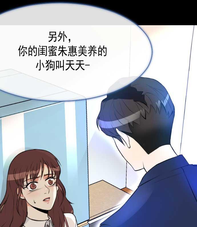 同居型男不是人韩漫全集-第2话无删减无遮挡章节图片 