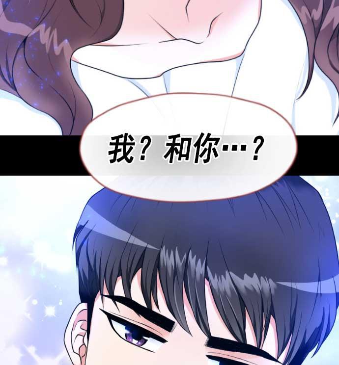 同居型男不是人韩漫全集-第3话无删减无遮挡章节图片 
