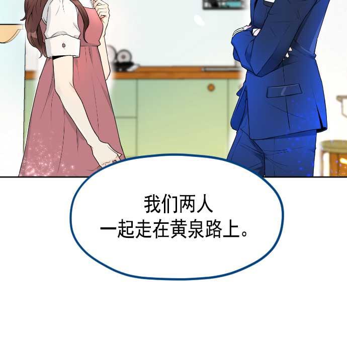 同居型男不是人韩漫全集-第3话无删减无遮挡章节图片 
