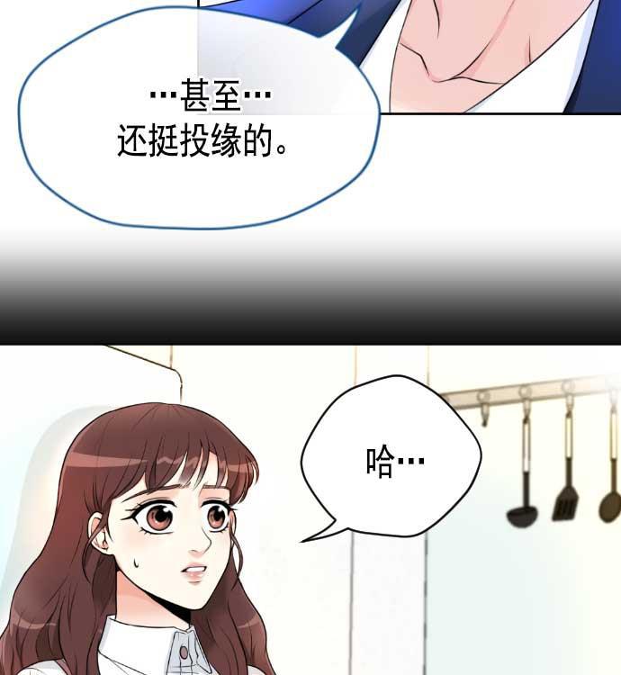 同居型男不是人韩漫全集-第3话无删减无遮挡章节图片 
