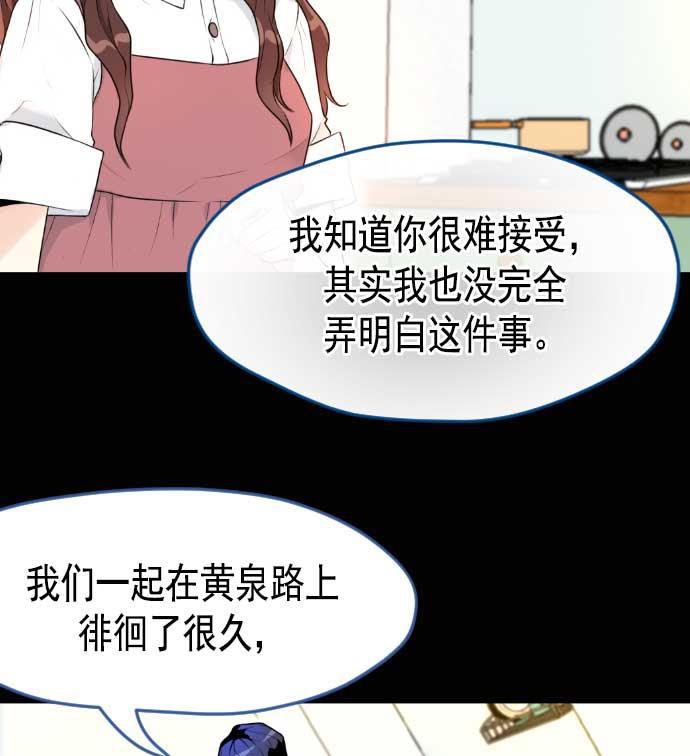 同居型男不是人韩漫全集-第3话无删减无遮挡章节图片 