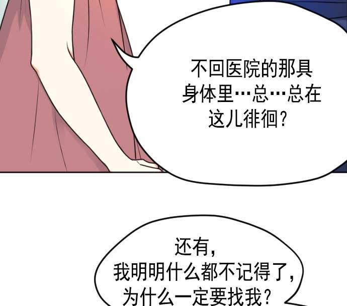 同居型男不是人韩漫全集-第3话无删减无遮挡章节图片 