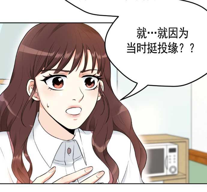 同居型男不是人韩漫全集-第3话无删减无遮挡章节图片 