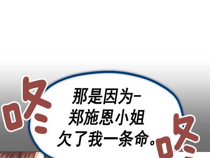 同居型男不是人韩漫全集-第3话无删减无遮挡章节图片 