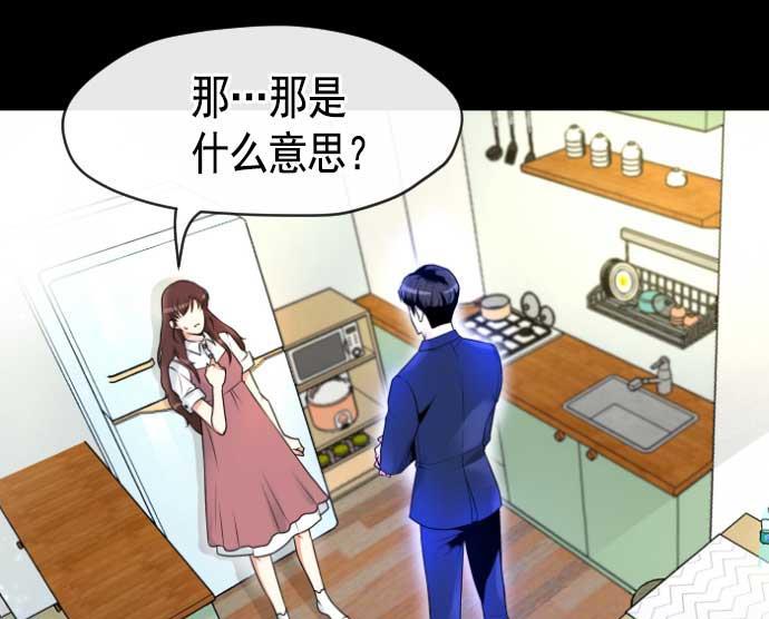 同居型男不是人韩漫全集-第3话无删减无遮挡章节图片 