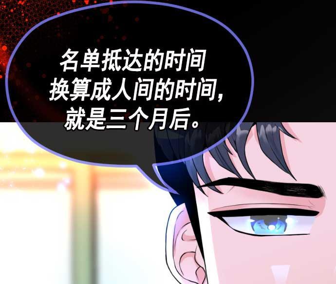 同居型男不是人韩漫全集-第3话无删减无遮挡章节图片 