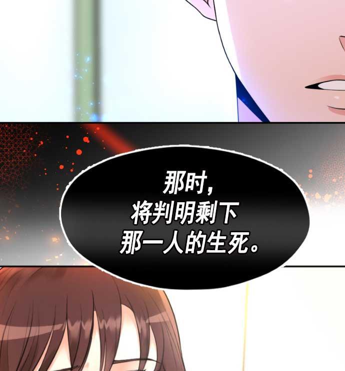 同居型男不是人韩漫全集-第3话无删减无遮挡章节图片 