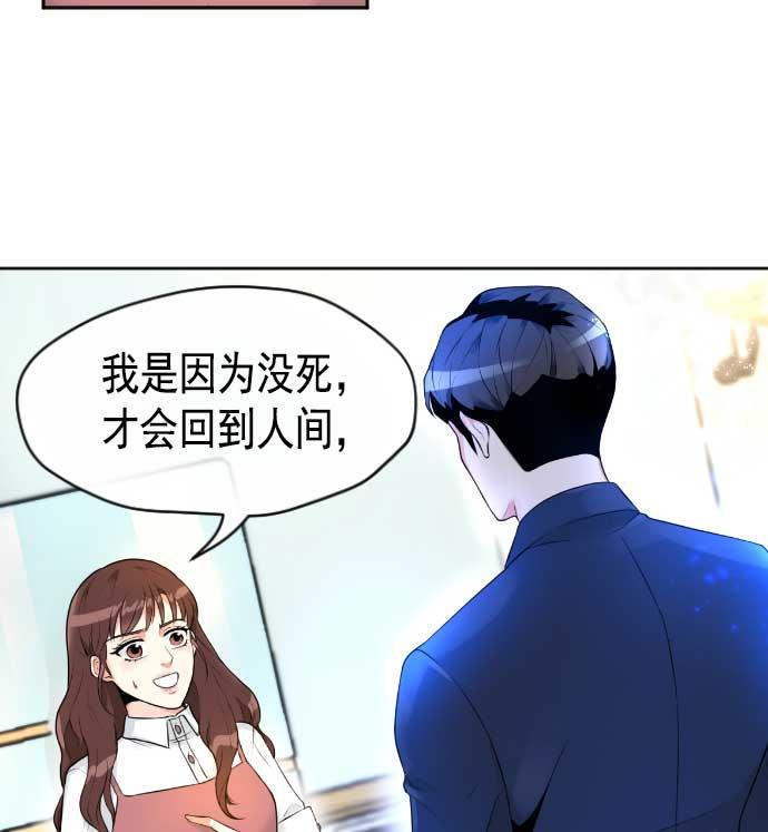 同居型男不是人韩漫全集-第3话无删减无遮挡章节图片 