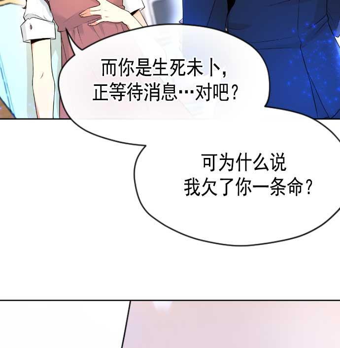 同居型男不是人韩漫全集-第3话无删减无遮挡章节图片 