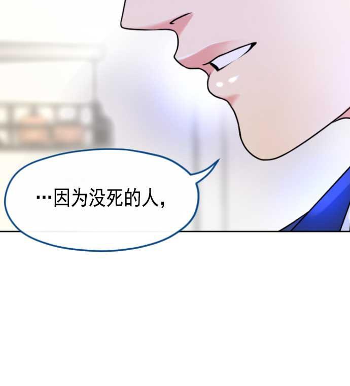 同居型男不是人韩漫全集-第3话无删减无遮挡章节图片 