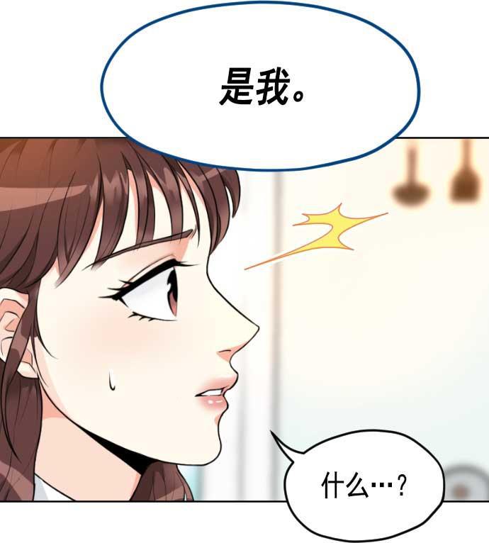 同居型男不是人韩漫全集-第3话无删减无遮挡章节图片 
