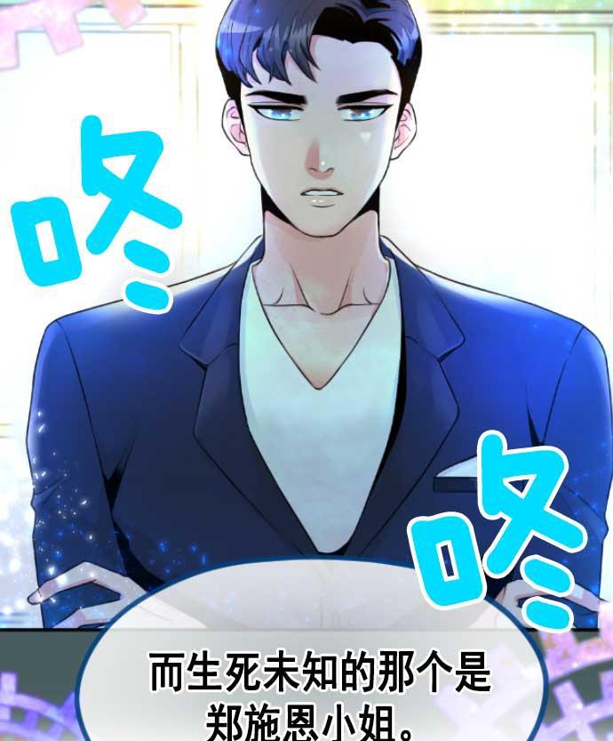同居型男不是人韩漫全集-第3话无删减无遮挡章节图片 