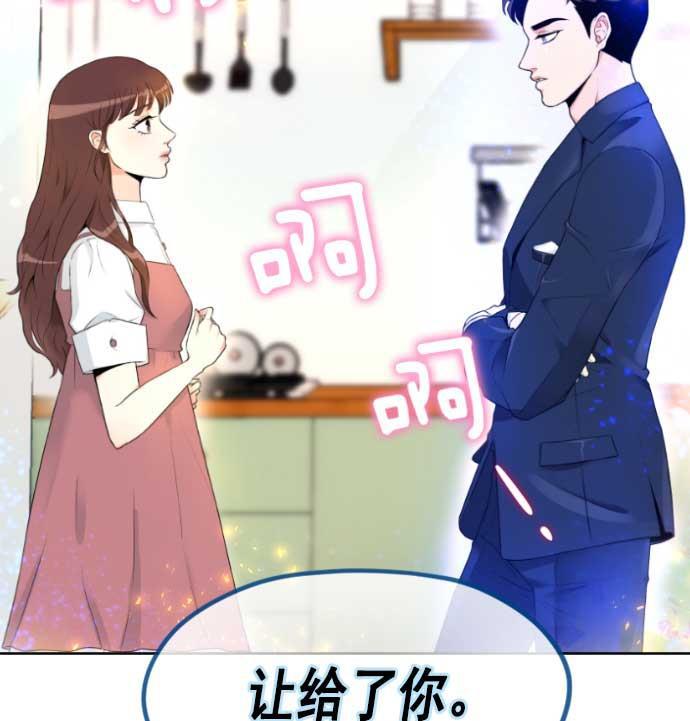 同居型男不是人韩漫全集-第3话无删减无遮挡章节图片 