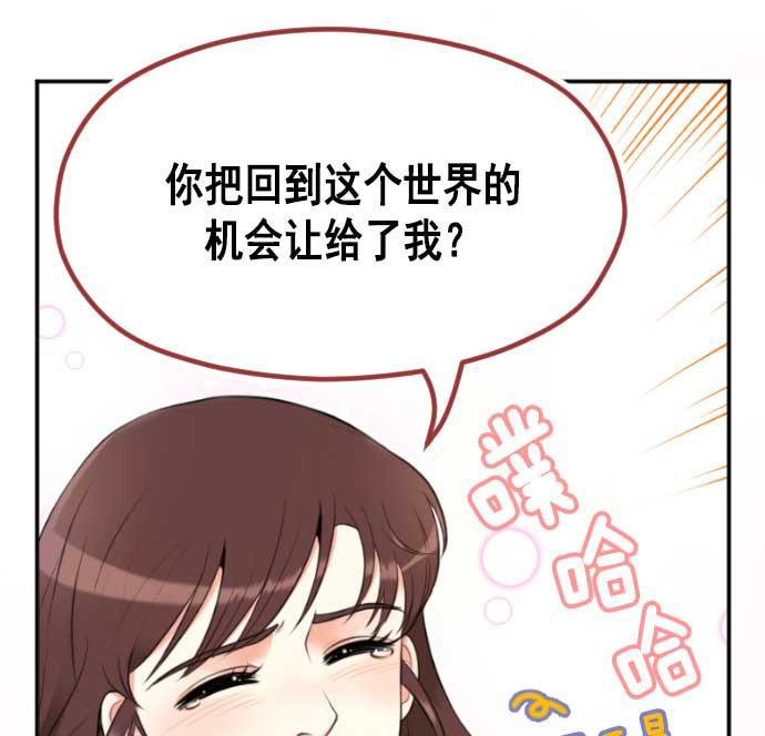 同居型男不是人韩漫全集-第3话无删减无遮挡章节图片 