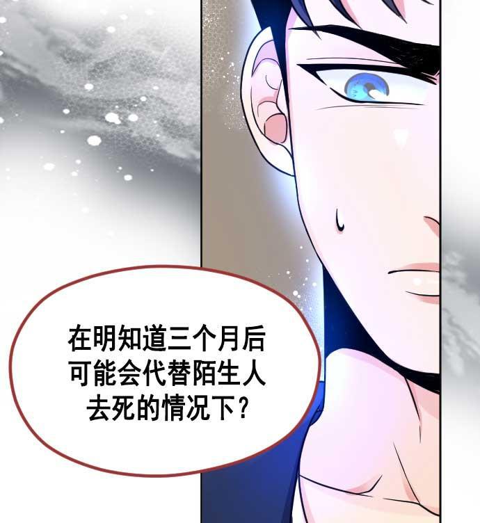 同居型男不是人韩漫全集-第3话无删减无遮挡章节图片 